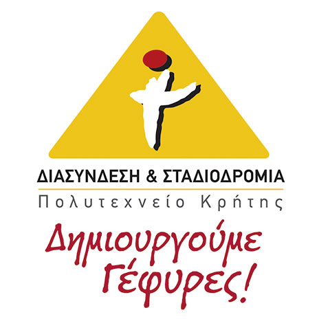 Γραφείο Διασύνδεσης & Σταδιοδρομίας — Πολυτεχνείο Κρήτης